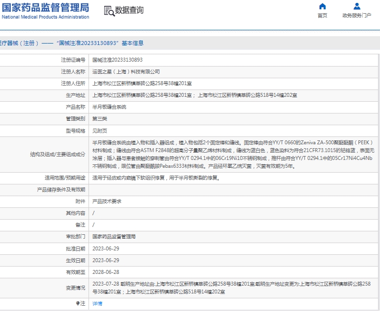 微信截圖_20250314173102.jpg