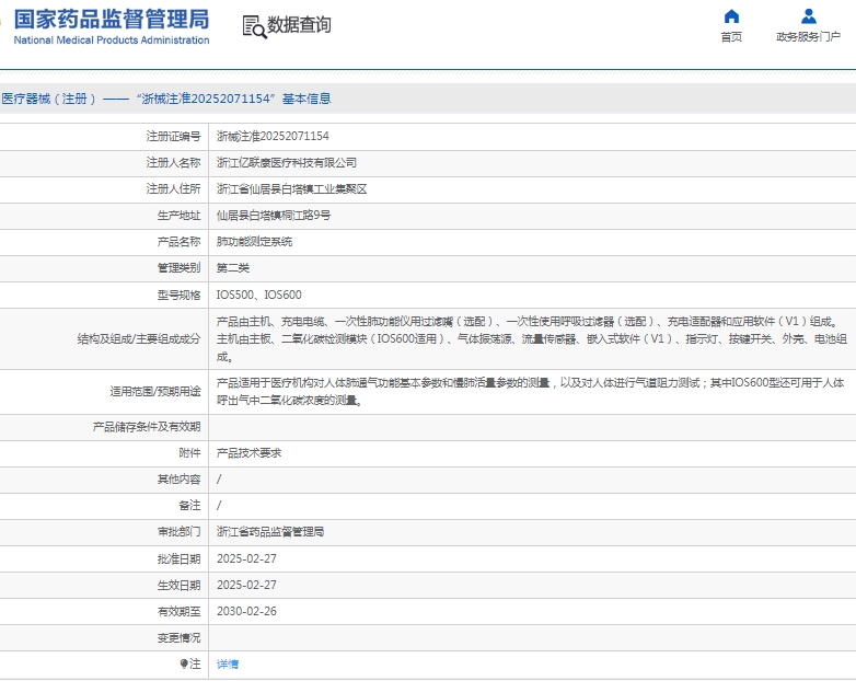 201454139447.jpg 微信截圖_20250320145208.jpg