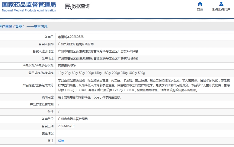 微信截圖_20250327153124.jpg