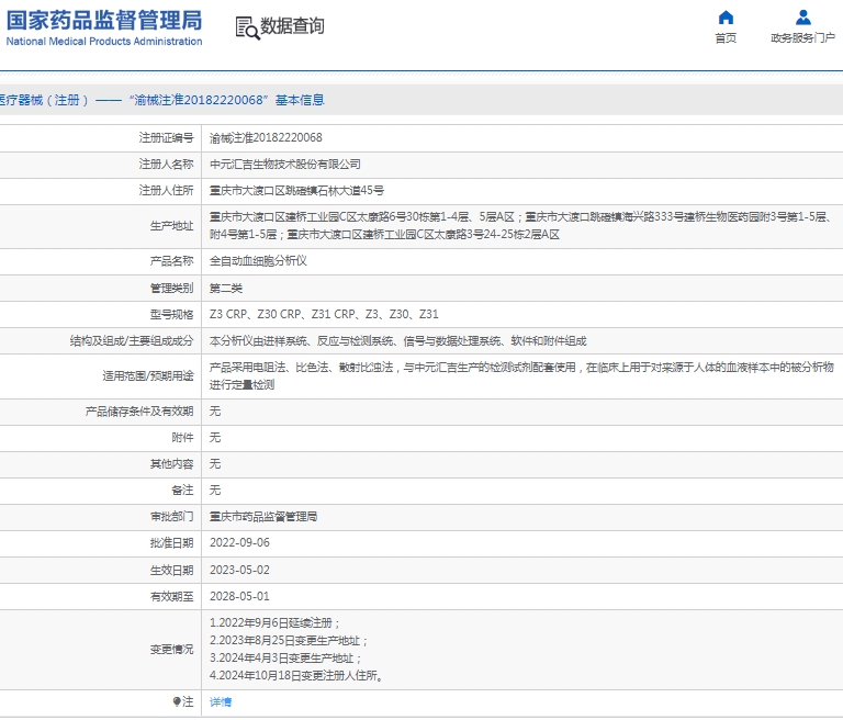微信截圖_20250328153635.jpg