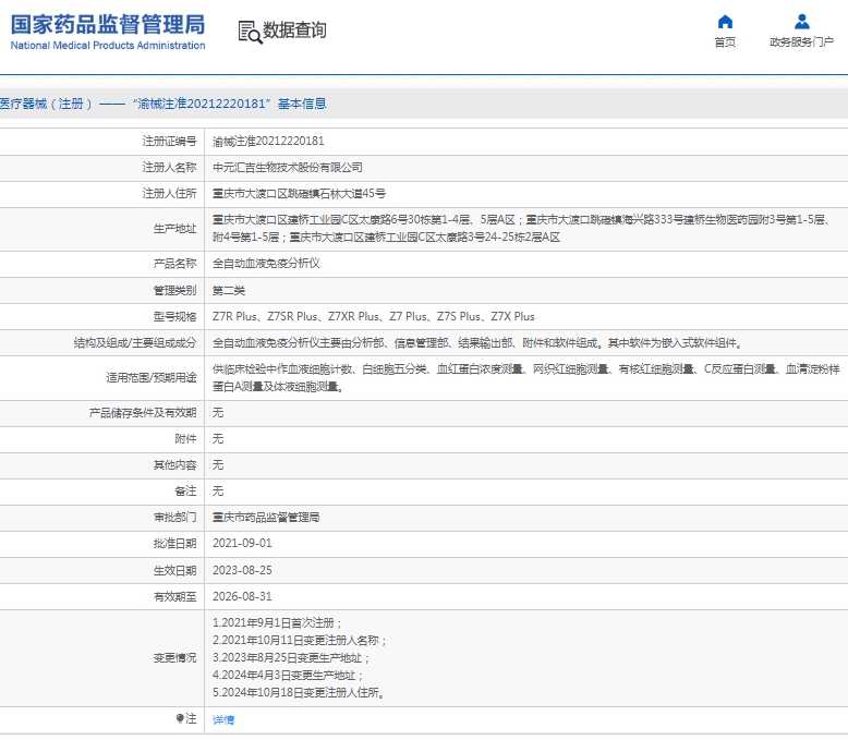 微信截圖_20250328154130.jpg