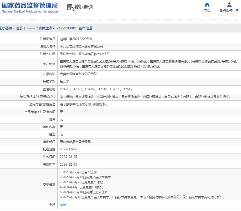 微信截圖_20250328160409.jpg