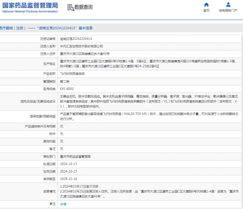微信截圖_20250328160630.jpg
