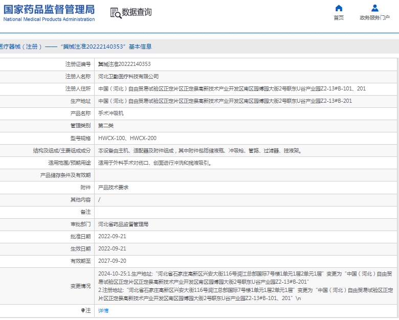 微信截圖_20250331145022.jpg