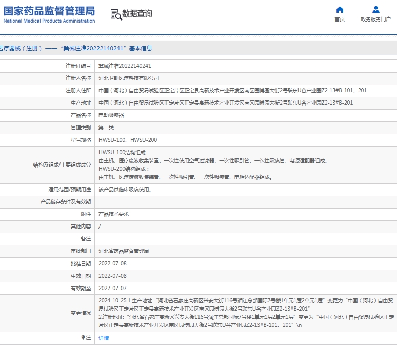 微信截圖_20250331145710.jpg