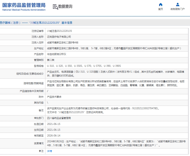 微信截圖_20250401152053.jpg