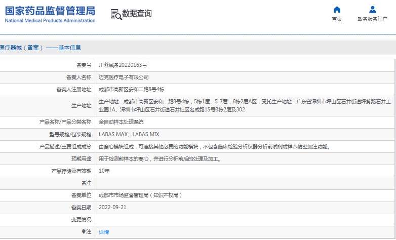 微信截圖_20250401154752.jpg