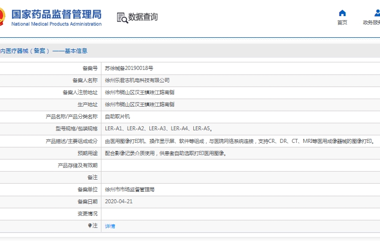 微信截圖_20250401161459.jpg