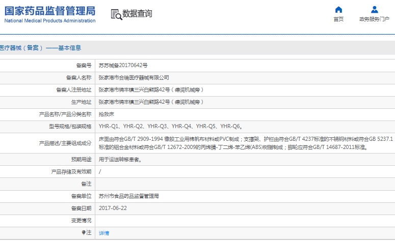 微信截圖_20250402160808.jpg