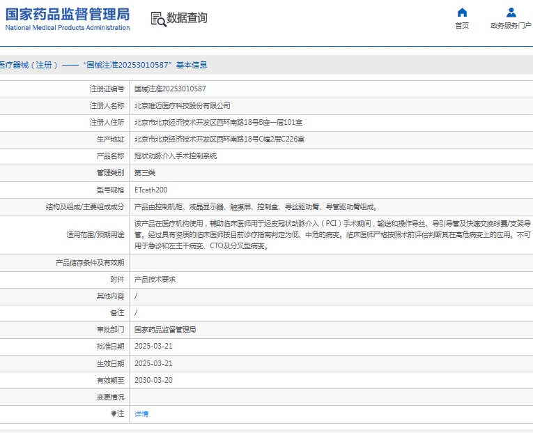 微信截圖_20250403153114.jpg