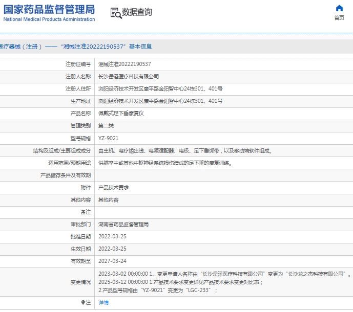 微信截圖_20250407154948.jpg