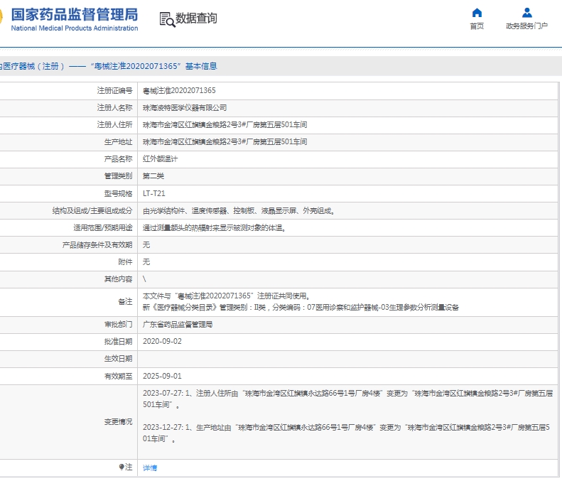 微信截圖_20250408144603.jpg