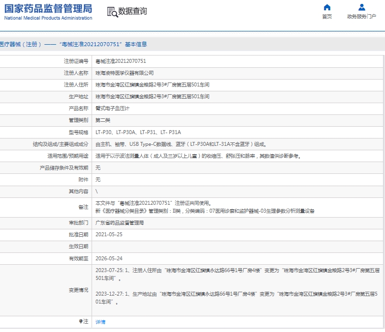 微信截圖_20250408150626.jpg