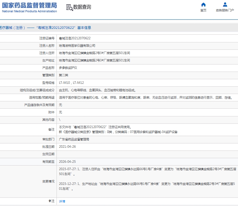 微信截圖_20250408150935.jpg