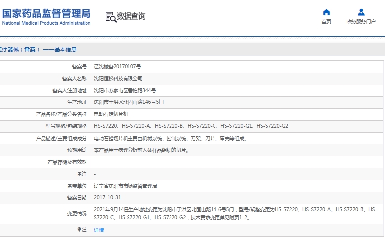 微信截圖_20250408152241.jpg