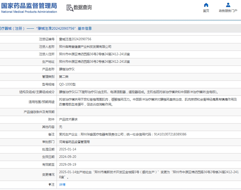 微信截圖_20250409161136.jpg