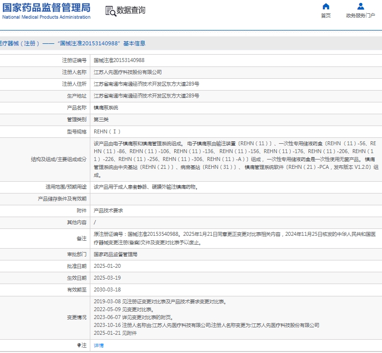 微信截圖_20250409161612.jpg