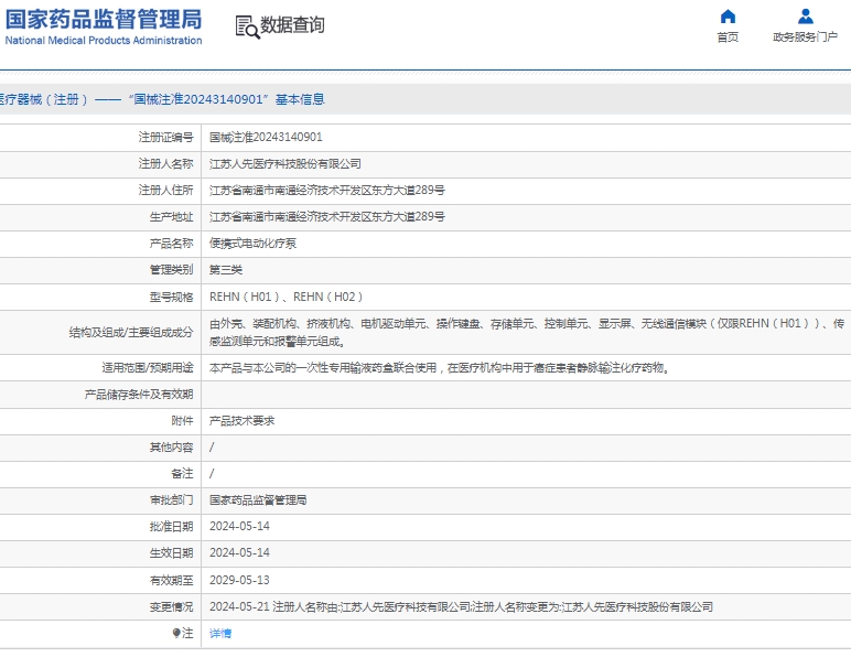 微信截圖_20250409161832.jpg