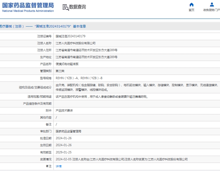 微信截圖_20250409162052.jpg