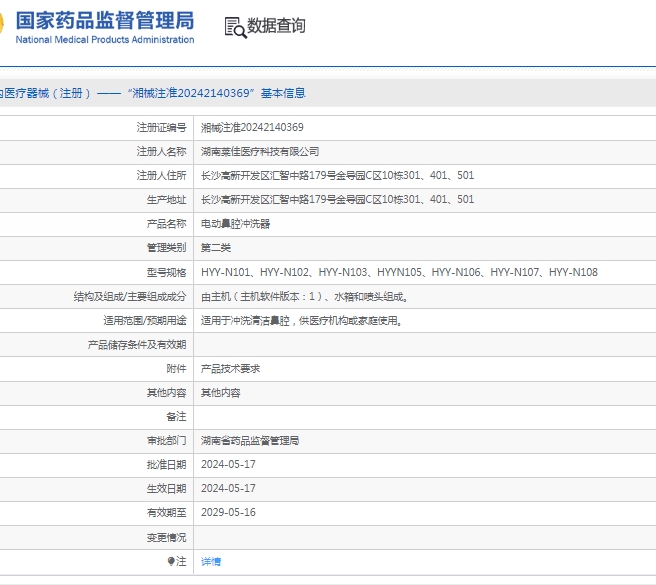 微信截圖_20250410154143.jpg