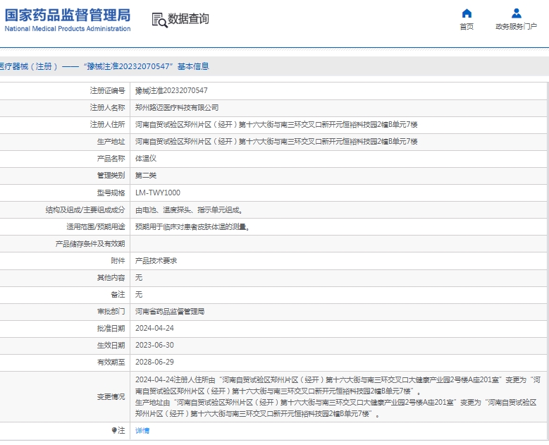 微信截圖_20250416145939.jpg