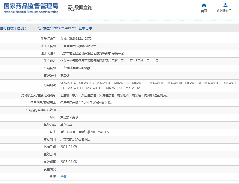 微信截圖_20250417144653.jpg