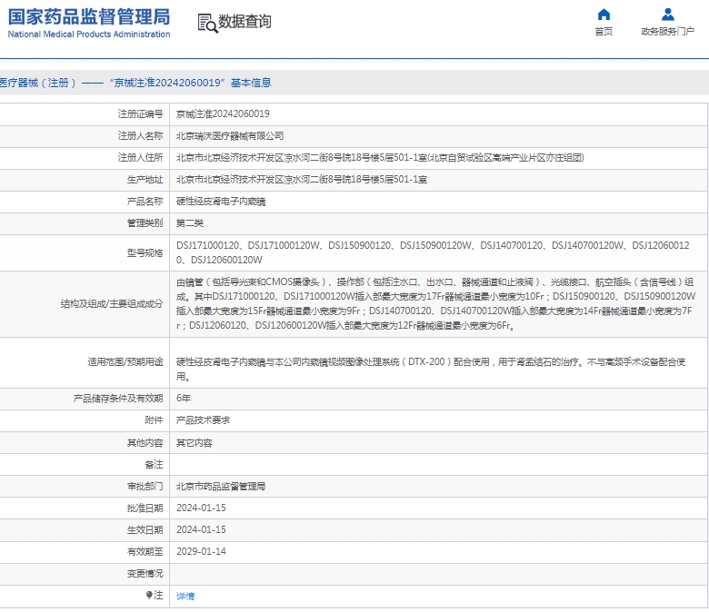 微信截圖_20250421152352.jpg