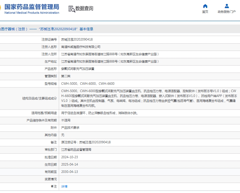 微信截圖_20250422153117.jpg
