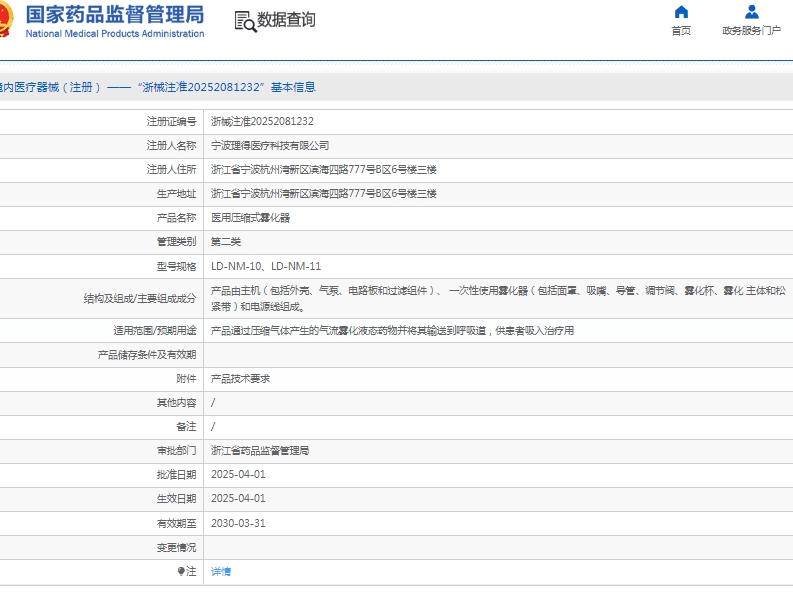 微信截圖_20250424144006.jpg