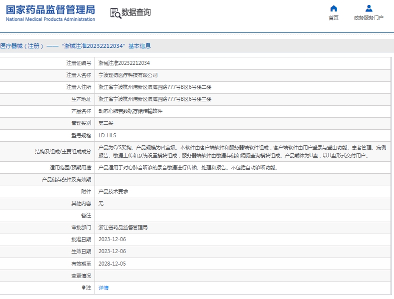 微信截圖_20250424144609.jpg
