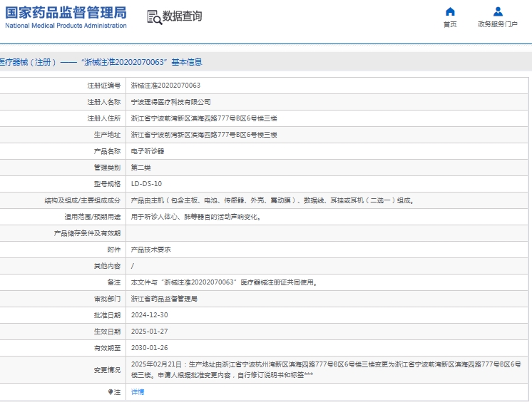 微信截圖_20250424145404.jpg