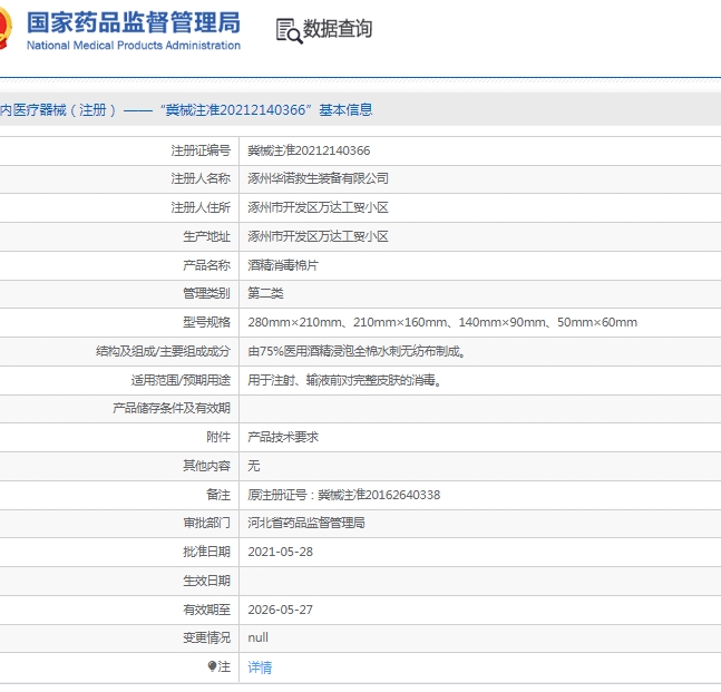 微信截圖_20250425144127.jpg