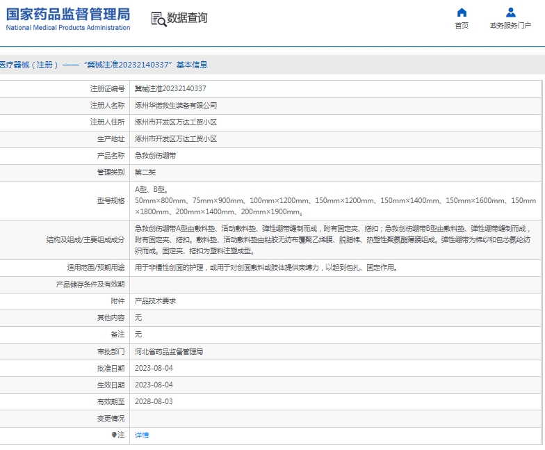 微信截圖_20250425144712.jpg