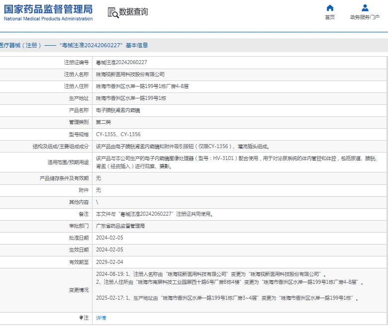 微信截圖_20250425145604.jpg