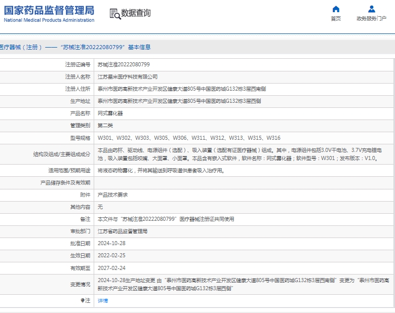 微信截圖_20250425151745.jpg