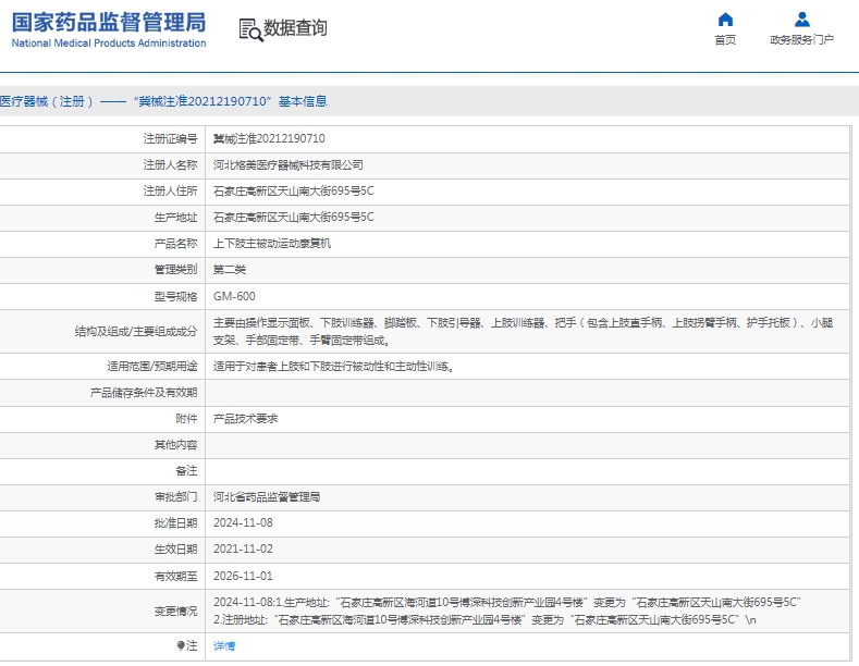 微信截圖_20250427144738.jpg