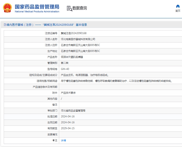 微信截圖_20250427145423.jpg