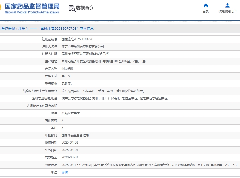 微信截圖_20250427154034.jpg