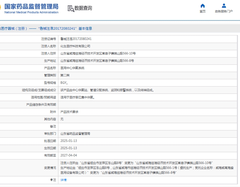 微信截圖_20250429144335.jpg
