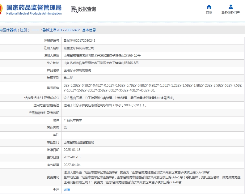 微信截圖_20250429144634.jpg