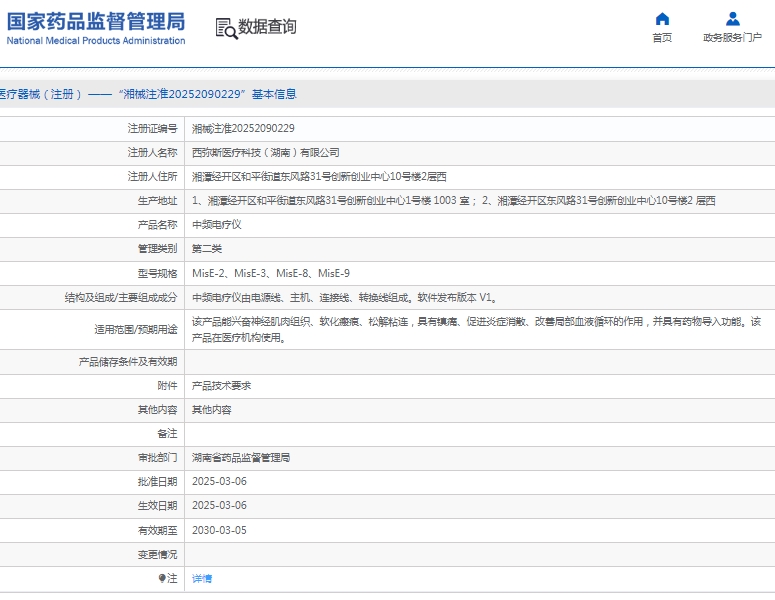 微信截圖_20250509150008.jpg
