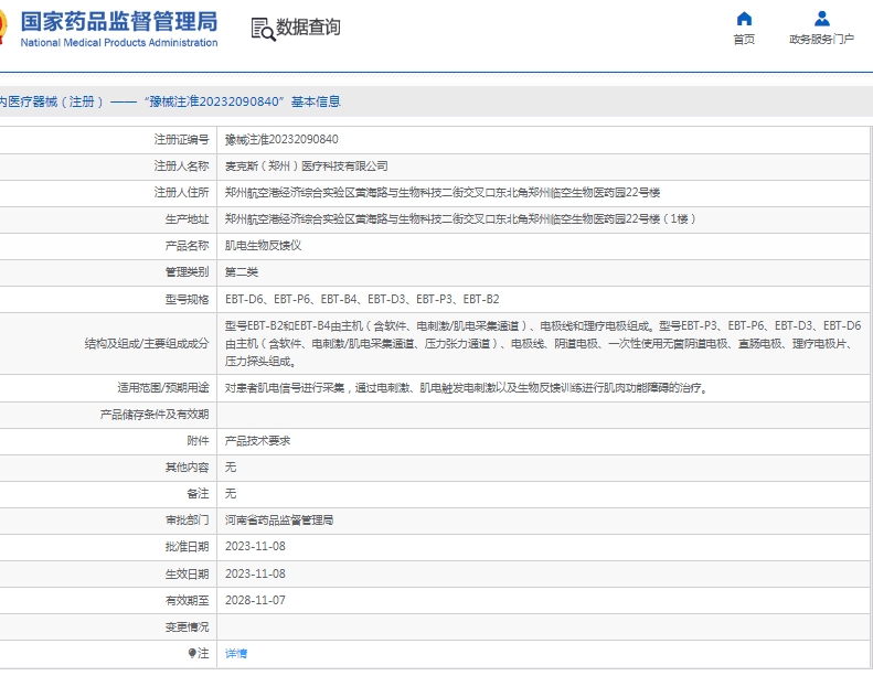 微信截圖_20250512151844.jpg