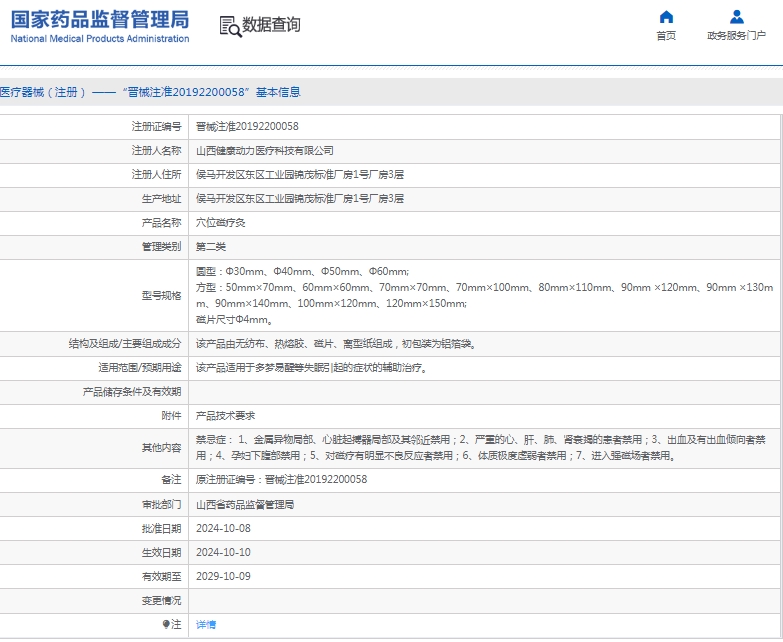 微信截圖_20250516150810.jpg