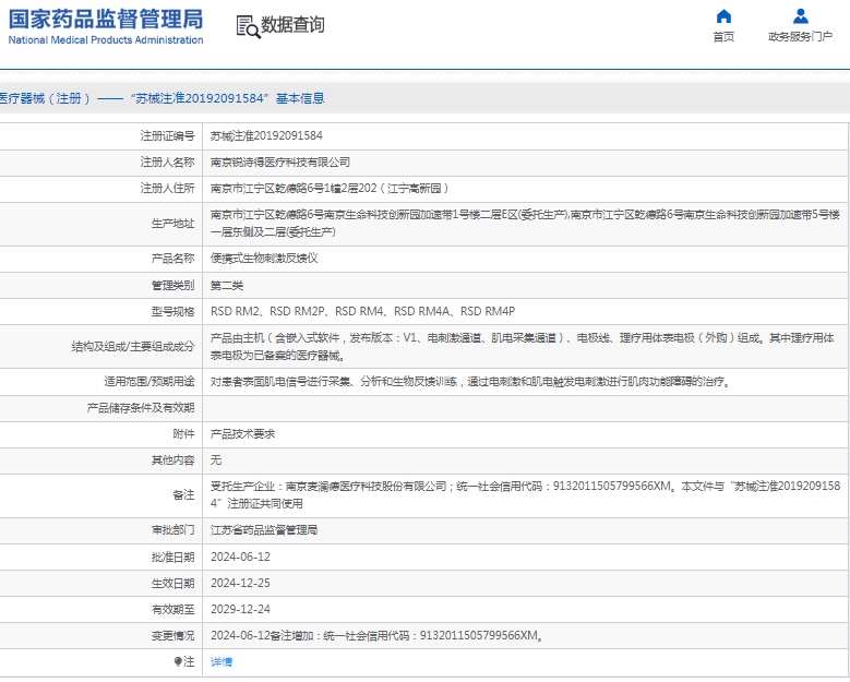 微信截圖_20250516152317.jpg