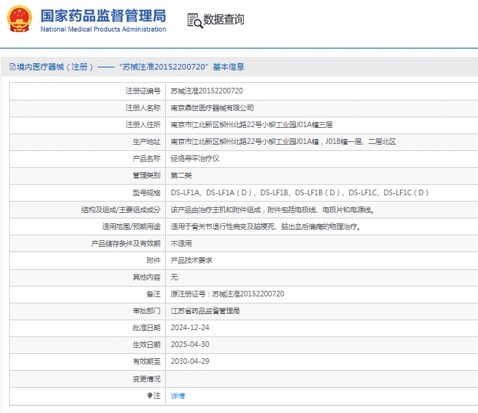 微信截圖_20250521144222.jpg