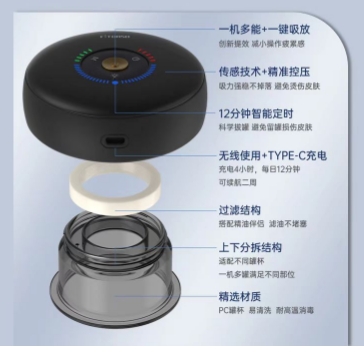 斐瑞智能電動拔罐器yfc102-c10